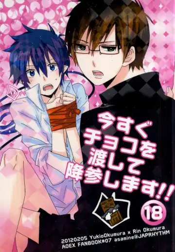 Read [Asamine] Ima Sugu Choco o Watashite Kousan Shimasu!! - Fhentai