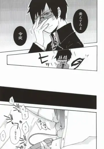 [Asamine] Ima Sugu Choco o Watashite Kousan Shimasu!! Fhentai - Page 8