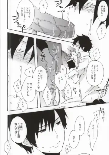 [Asamine] Ima Sugu Choco o Watashite Kousan Shimasu!! Fhentai - Page 9