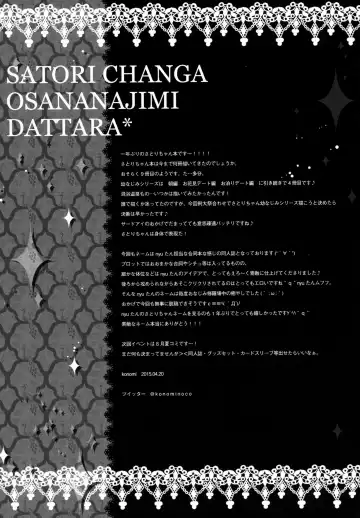 [Konomi] Satori-chan ga Osananajimi dattara -Yukemuri Konyoku Onsen Hen- Fhentai - Page 19