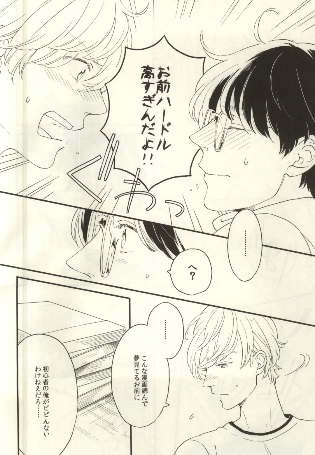 [Ayumi] Nayameru Koi no Mousouka Fhentai - Page 10