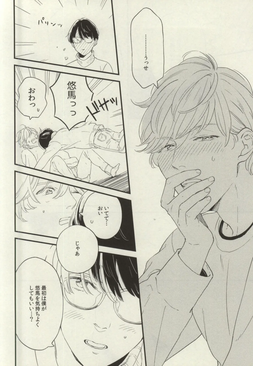 [Ayumi] Nayameru Koi no Mousouka Fhentai - Page 12