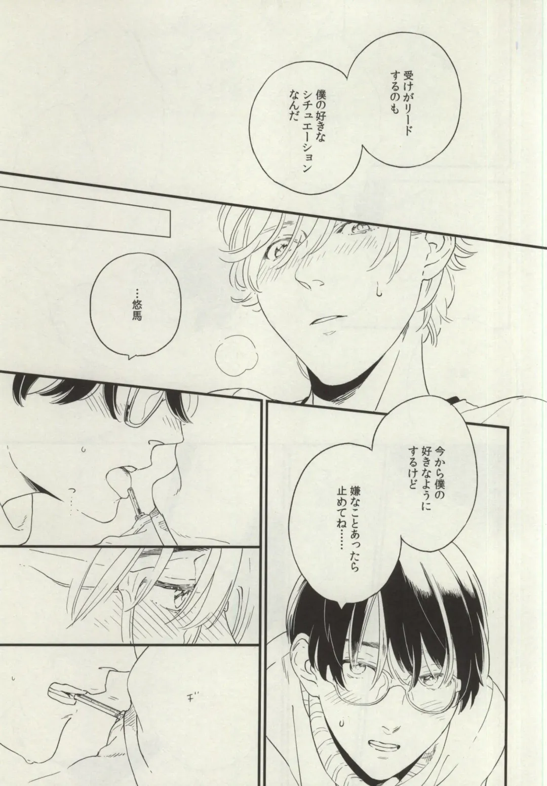 [Ayumi] Nayameru Koi no Mousouka Fhentai - Page 13