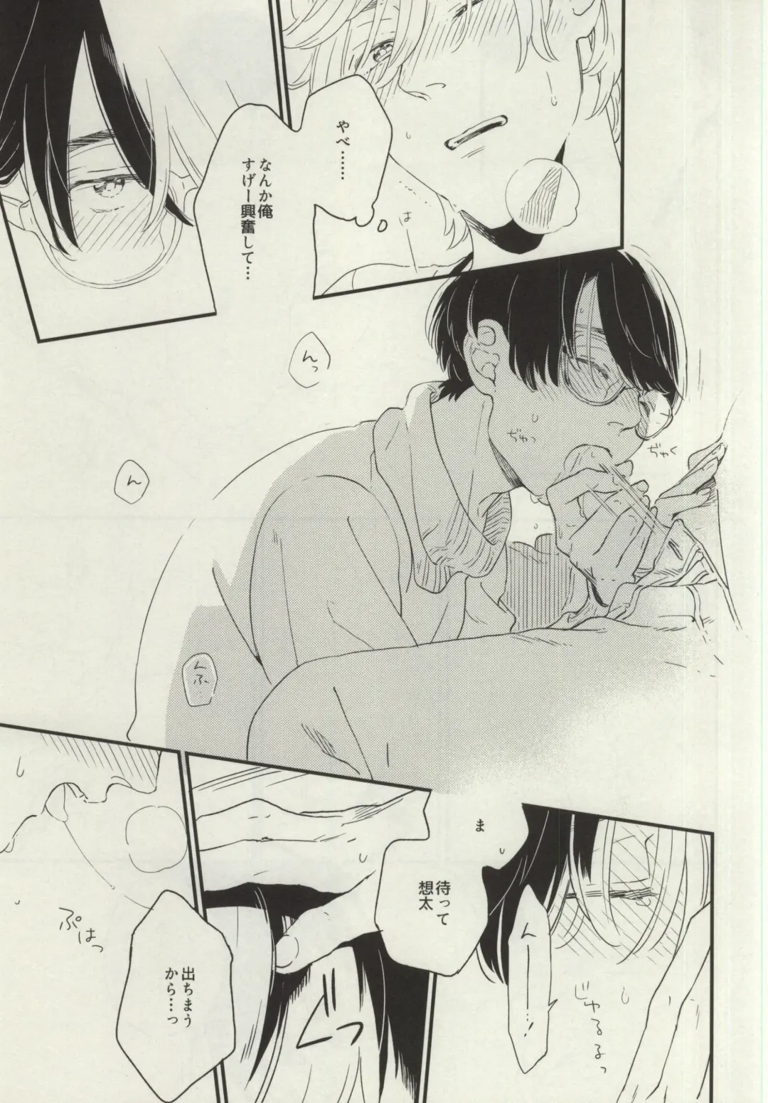 [Ayumi] Nayameru Koi no Mousouka Fhentai - Page 15