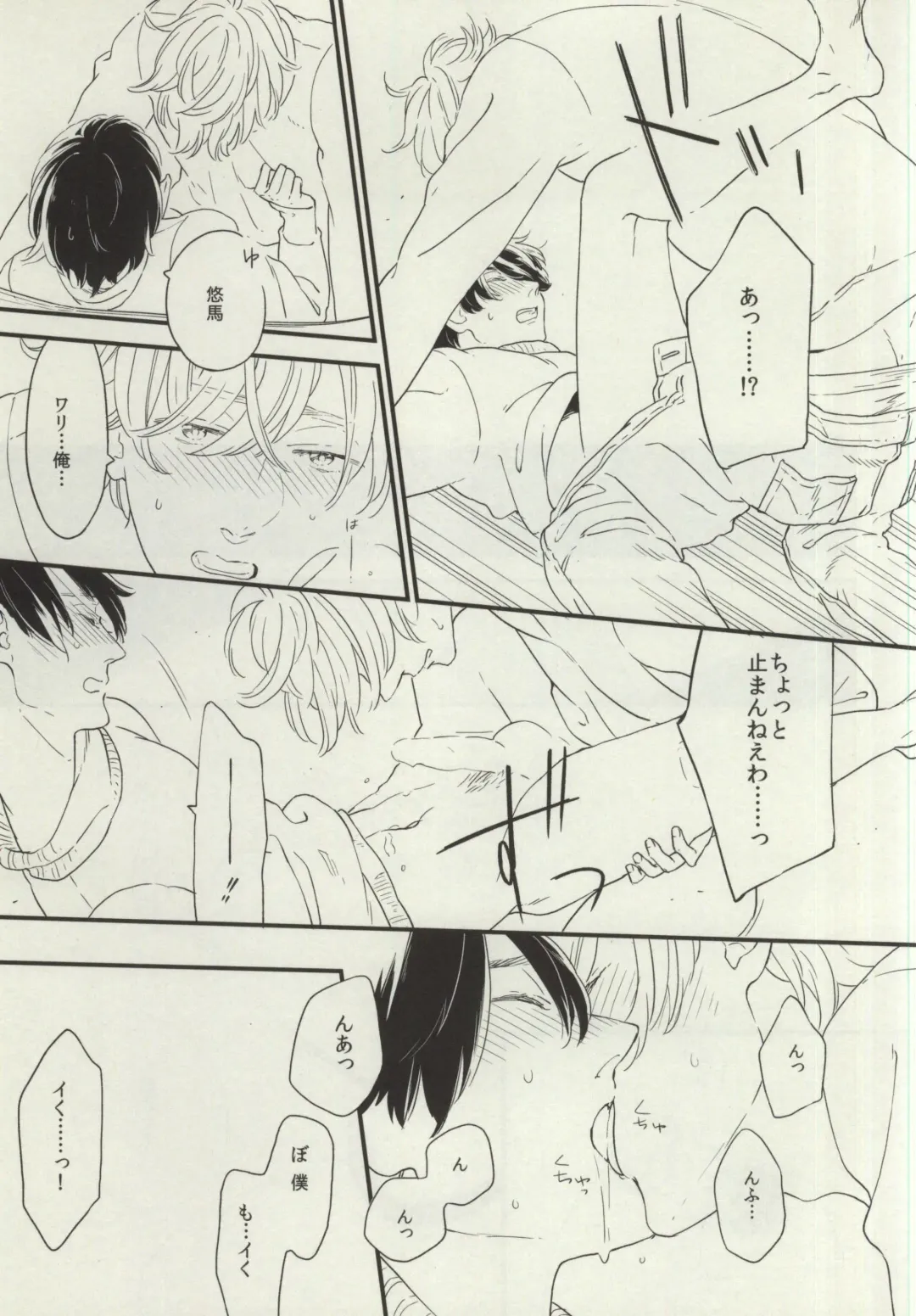 [Ayumi] Nayameru Koi no Mousouka Fhentai - Page 19