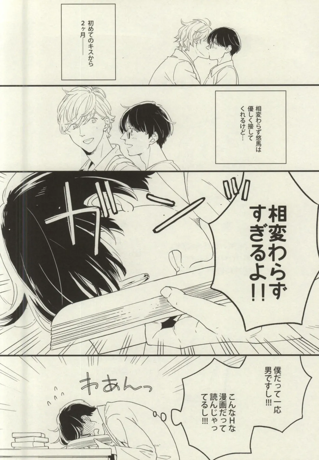 [Ayumi] Nayameru Koi no Mousouka Fhentai - Page 2