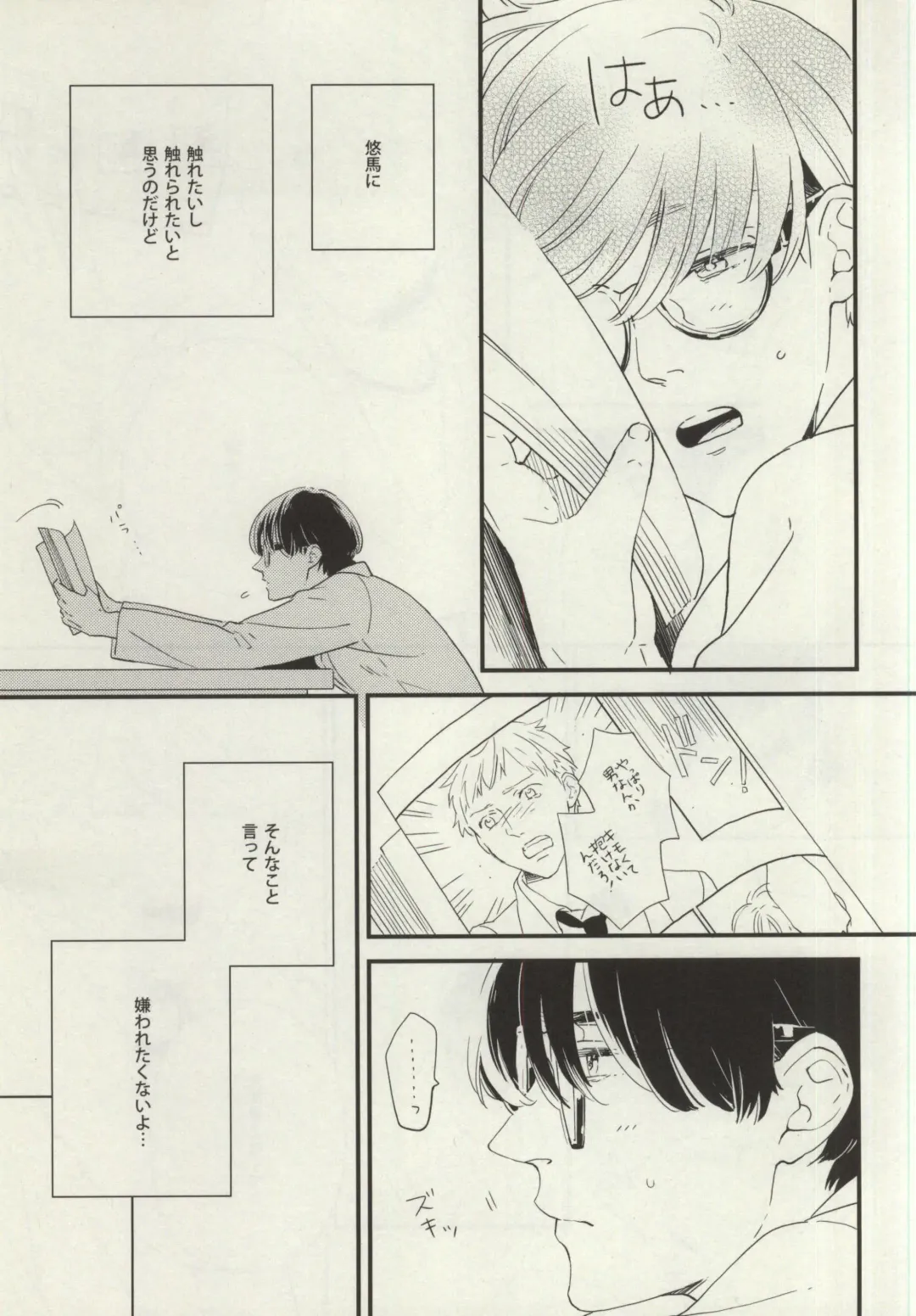 [Ayumi] Nayameru Koi no Mousouka Fhentai - Page 3