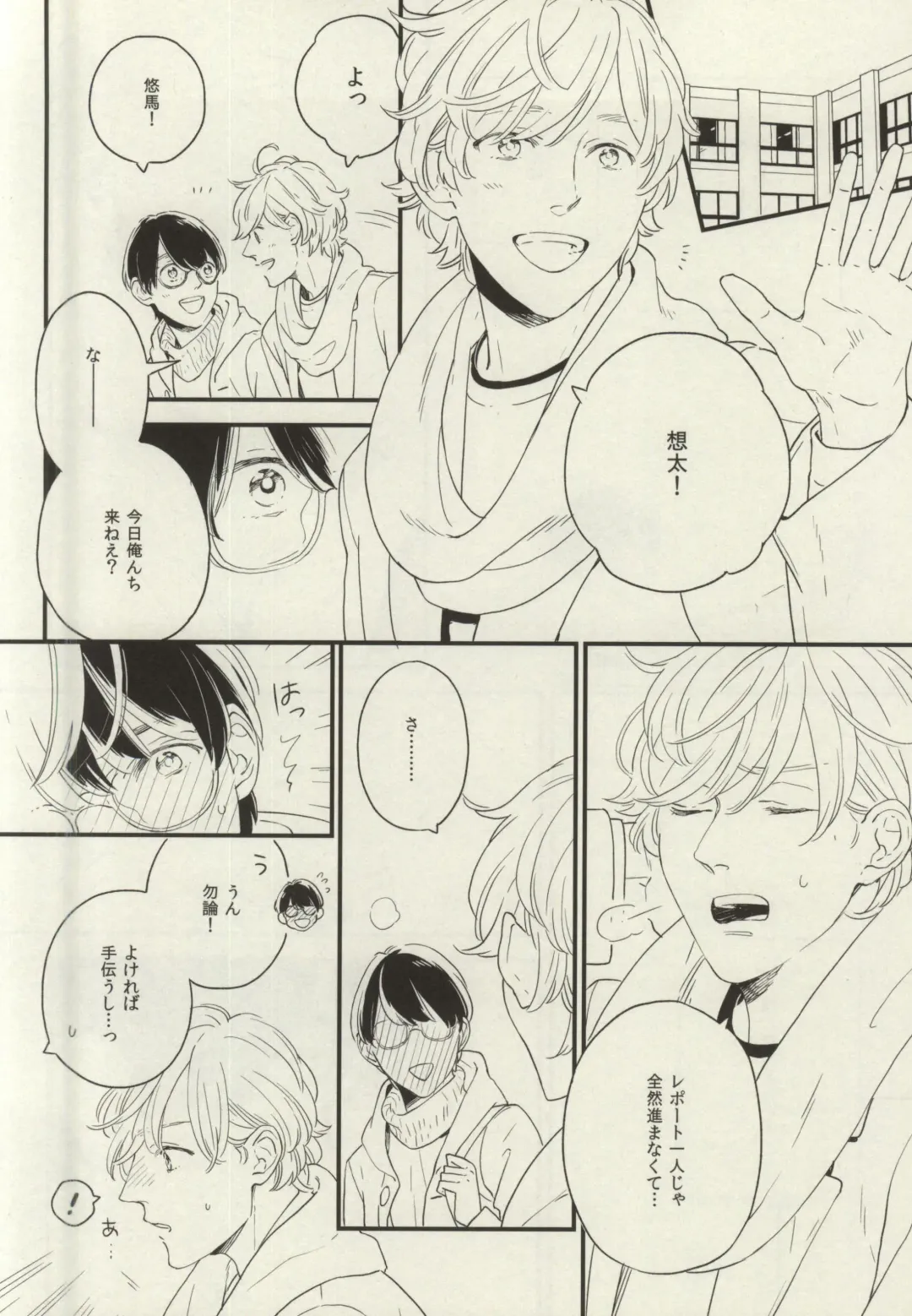 [Ayumi] Nayameru Koi no Mousouka Fhentai - Page 4