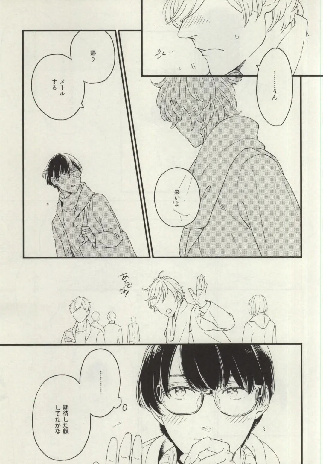 [Ayumi] Nayameru Koi no Mousouka Fhentai - Page 5