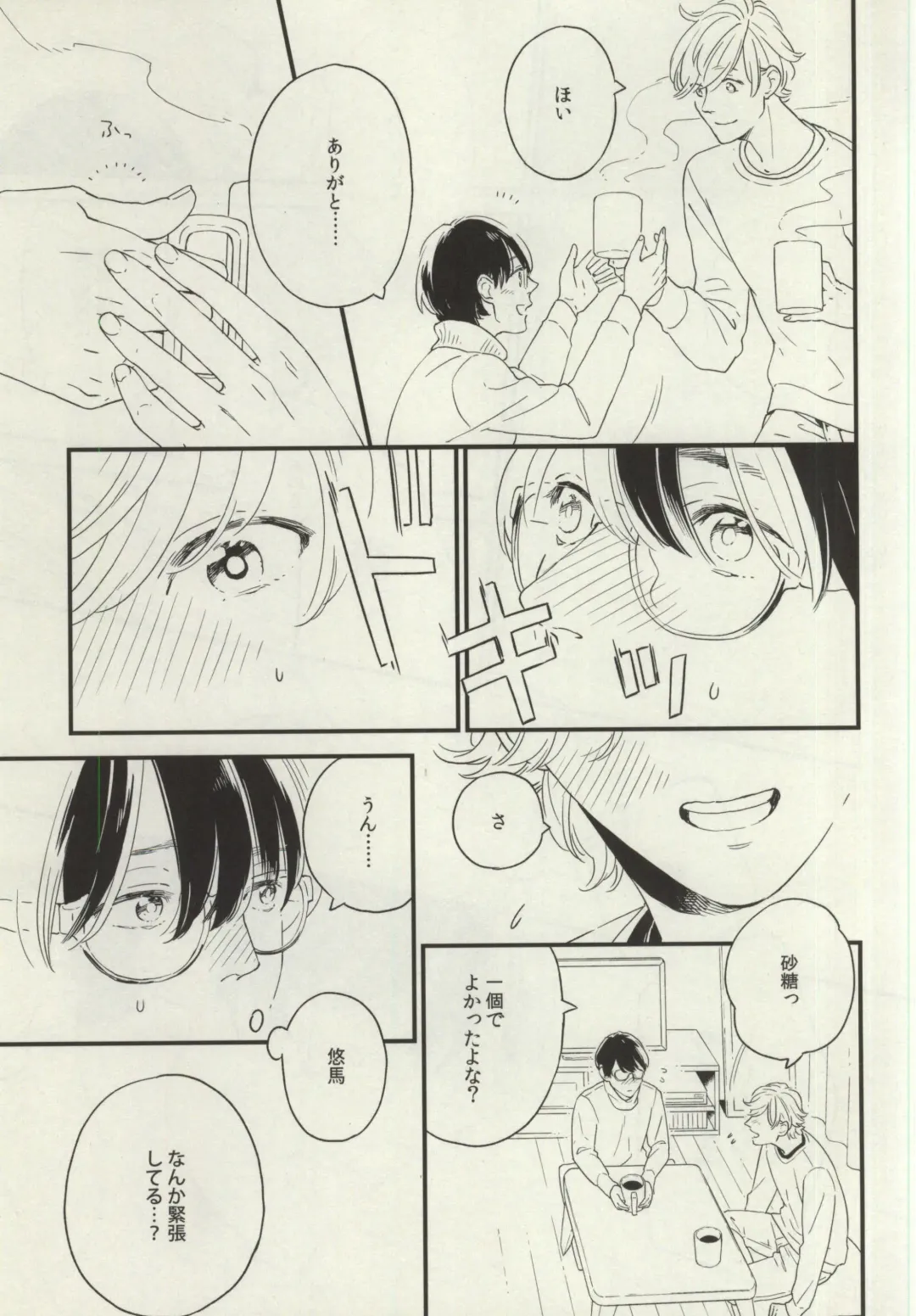 [Ayumi] Nayameru Koi no Mousouka Fhentai - Page 7