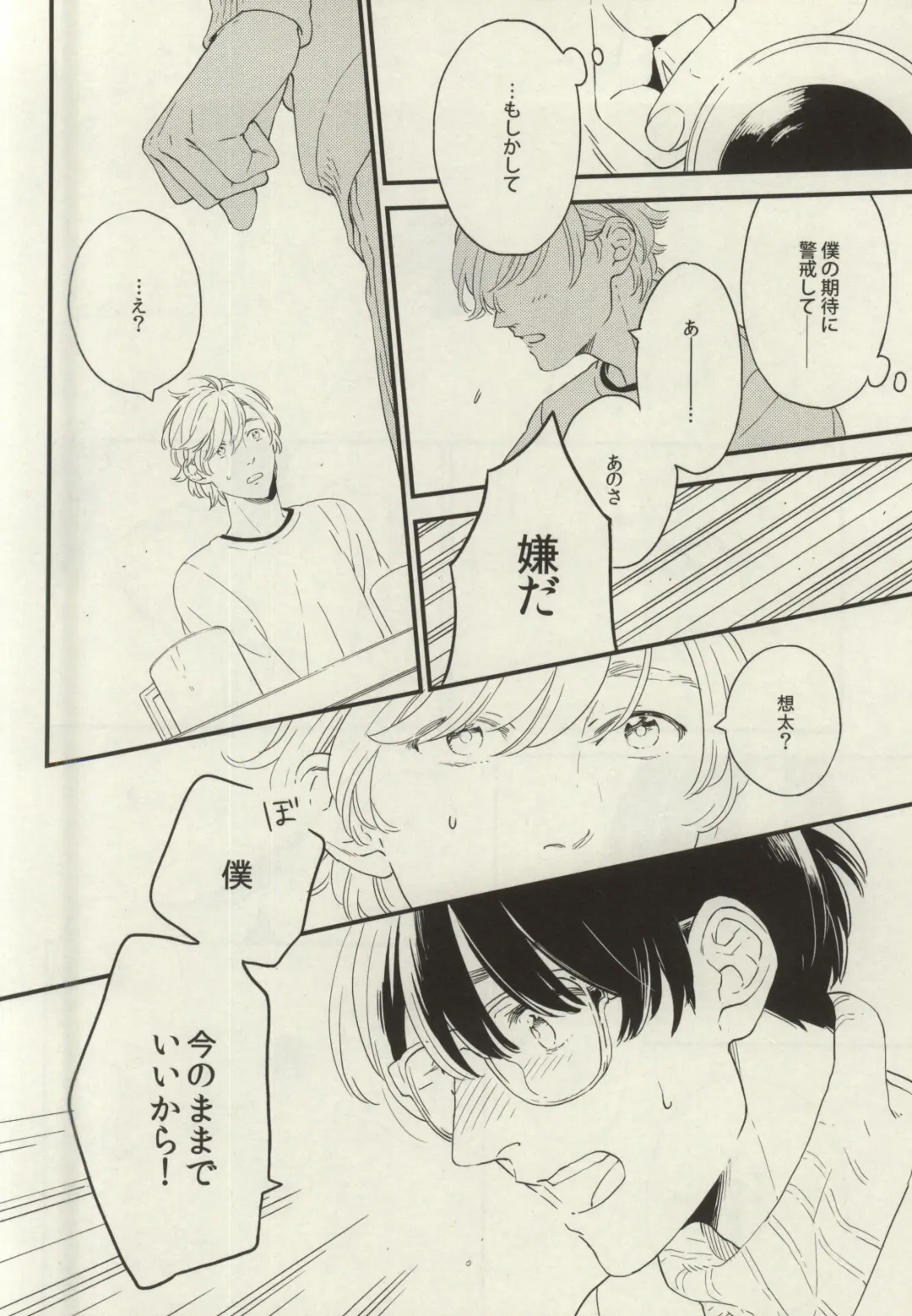 [Ayumi] Nayameru Koi no Mousouka Fhentai - Page 8