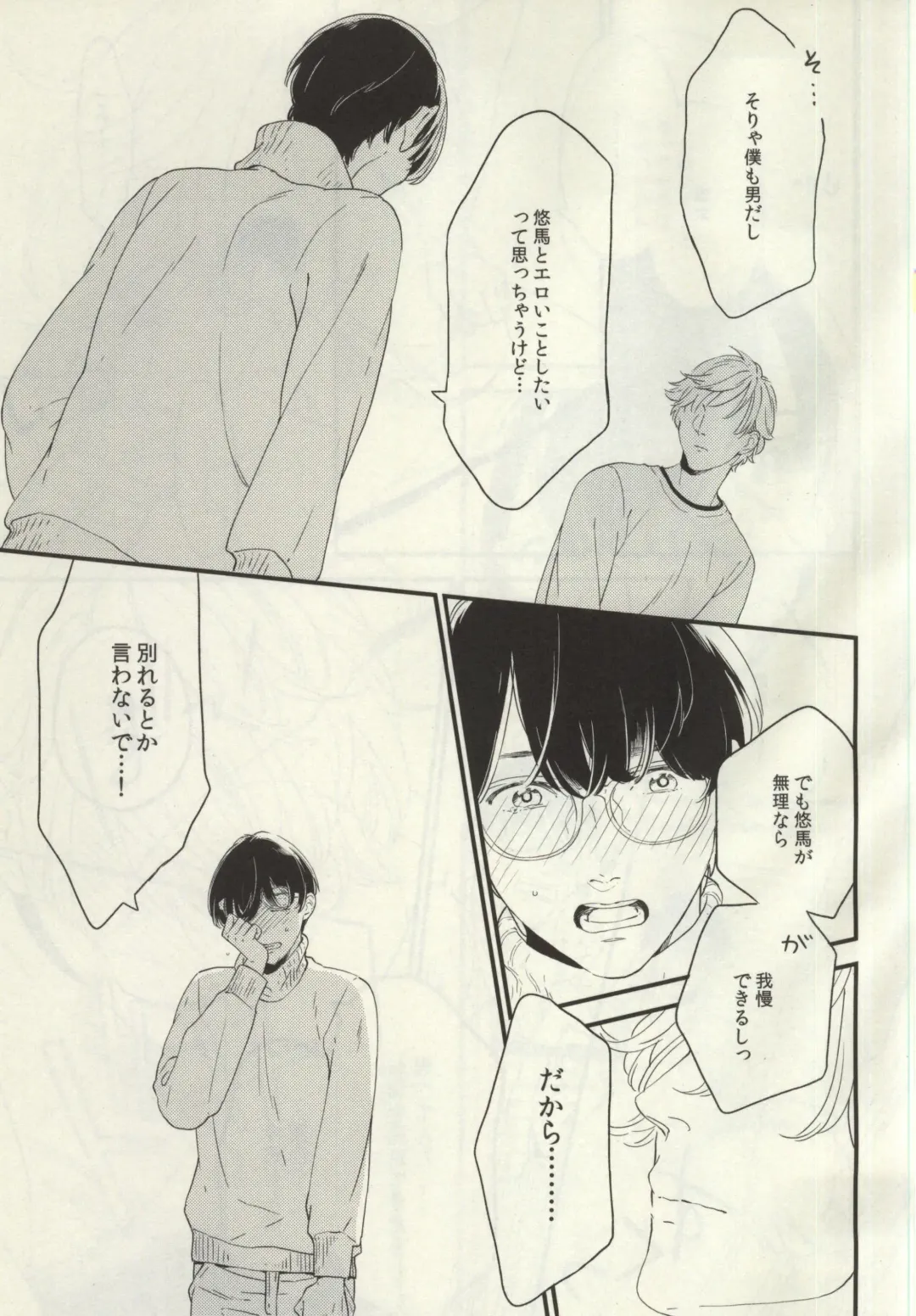 [Ayumi] Nayameru Koi no Mousouka Fhentai - Page 9