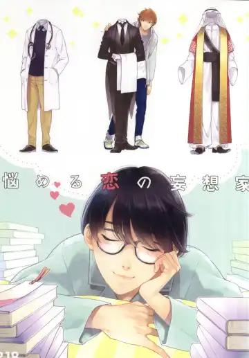 Read [Ayumi] Nayameru Koi no Mousouka - Fhentai