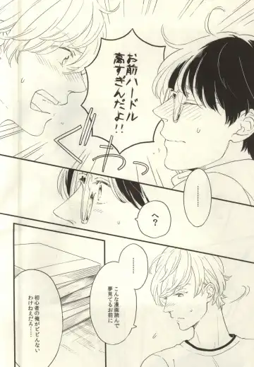 [Ayumi] Nayameru Koi no Mousouka Fhentai - Page 10