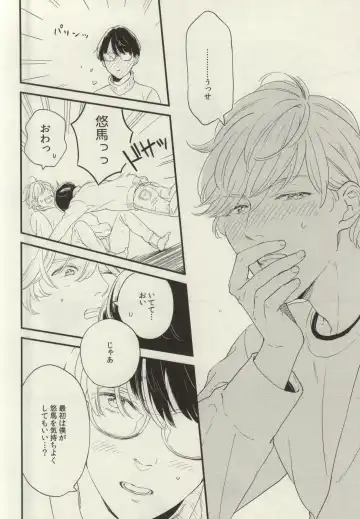 [Ayumi] Nayameru Koi no Mousouka Fhentai - Page 12