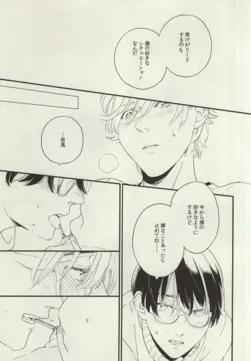 [Ayumi] Nayameru Koi no Mousouka Fhentai - Page 13