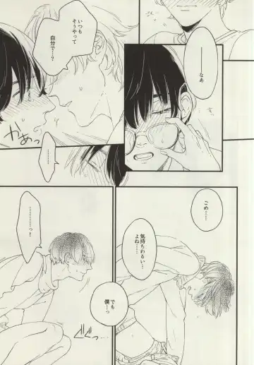 [Ayumi] Nayameru Koi no Mousouka Fhentai - Page 17