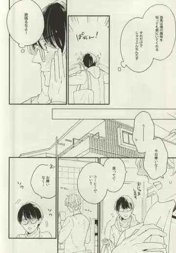 [Ayumi] Nayameru Koi no Mousouka Fhentai - Page 6
