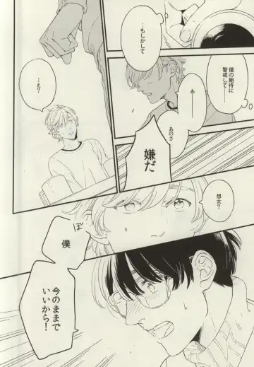 [Ayumi] Nayameru Koi no Mousouka Fhentai - Page 8