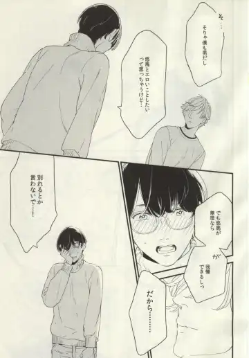 [Ayumi] Nayameru Koi no Mousouka Fhentai - Page 9