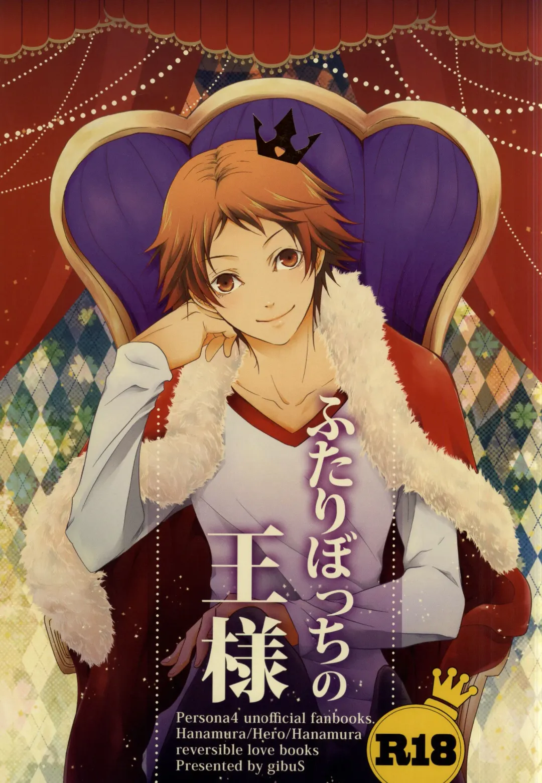 [Yamake] Futari Bocchi no Ou-sama Fhentai - Page 1