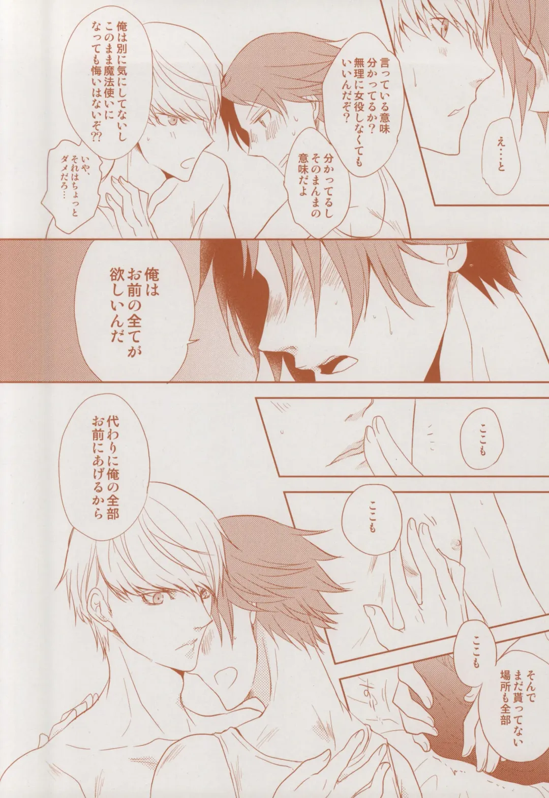 [Yamake] Futari Bocchi no Ou-sama Fhentai - Page 10