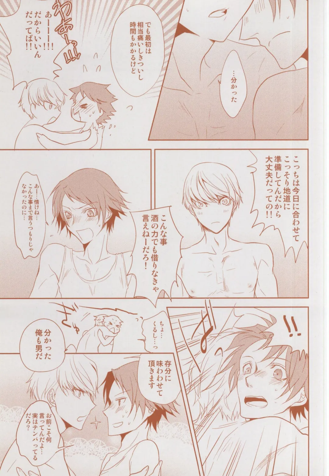 [Yamake] Futari Bocchi no Ou-sama Fhentai - Page 11