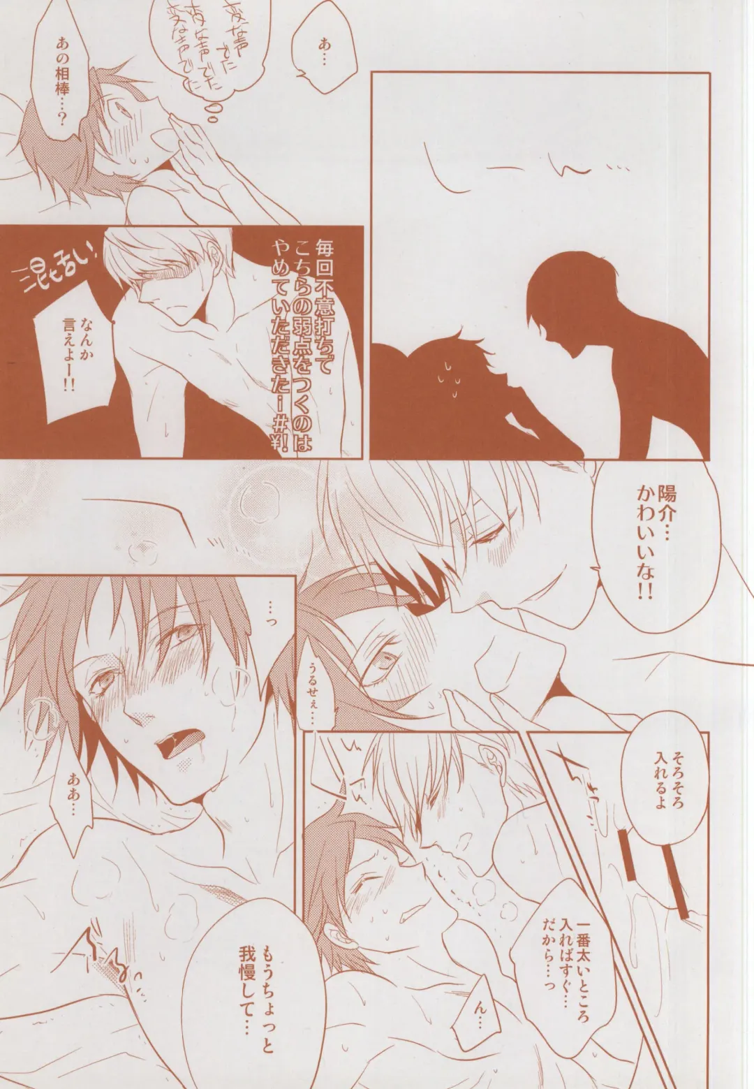 [Yamake] Futari Bocchi no Ou-sama Fhentai - Page 13