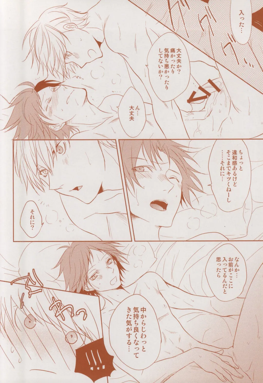 [Yamake] Futari Bocchi no Ou-sama Fhentai - Page 14