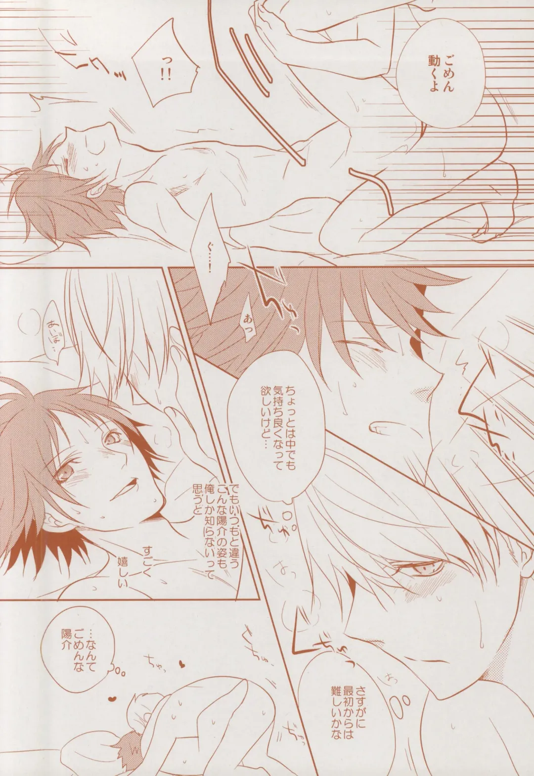 [Yamake] Futari Bocchi no Ou-sama Fhentai - Page 16