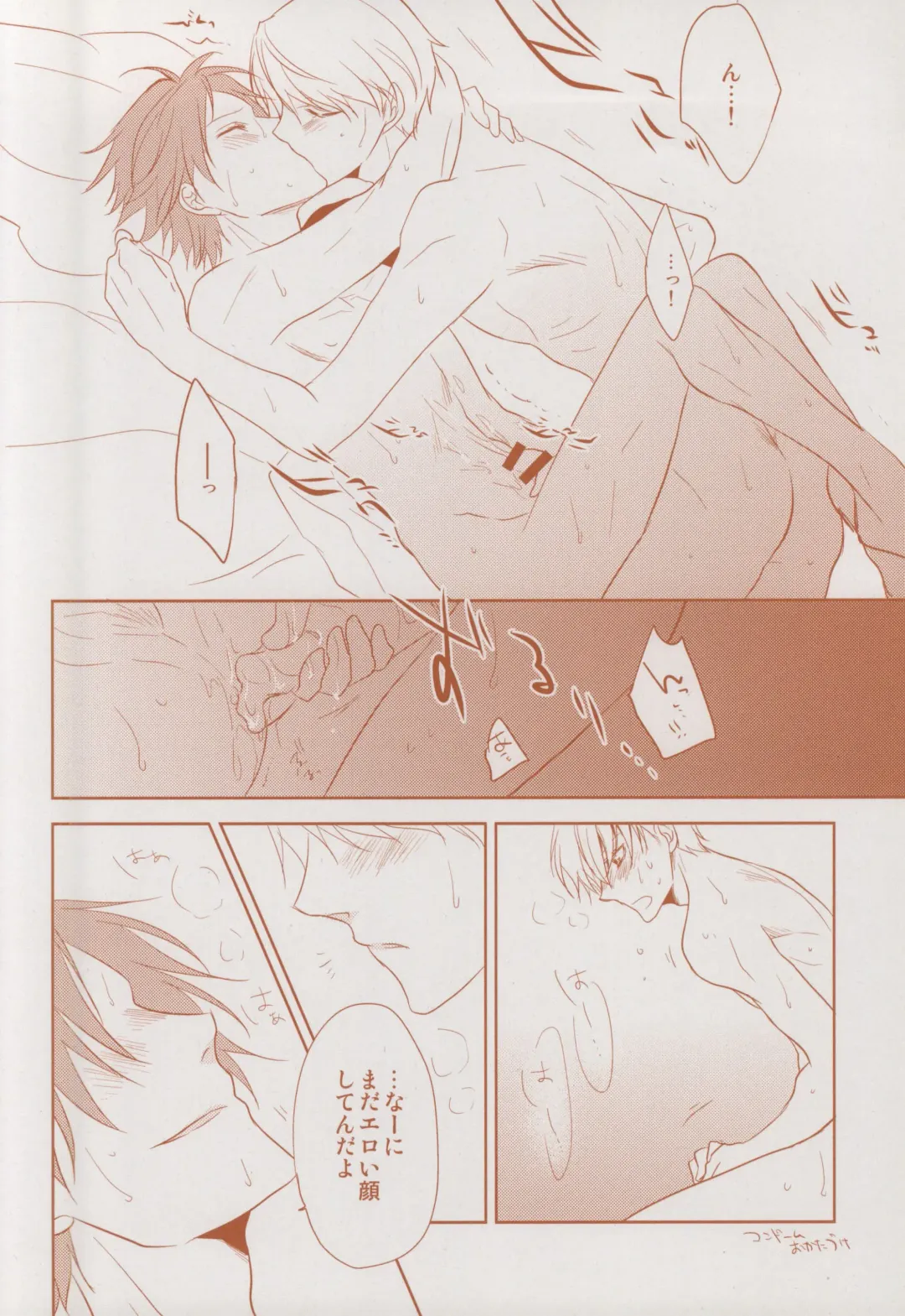 [Yamake] Futari Bocchi no Ou-sama Fhentai - Page 18