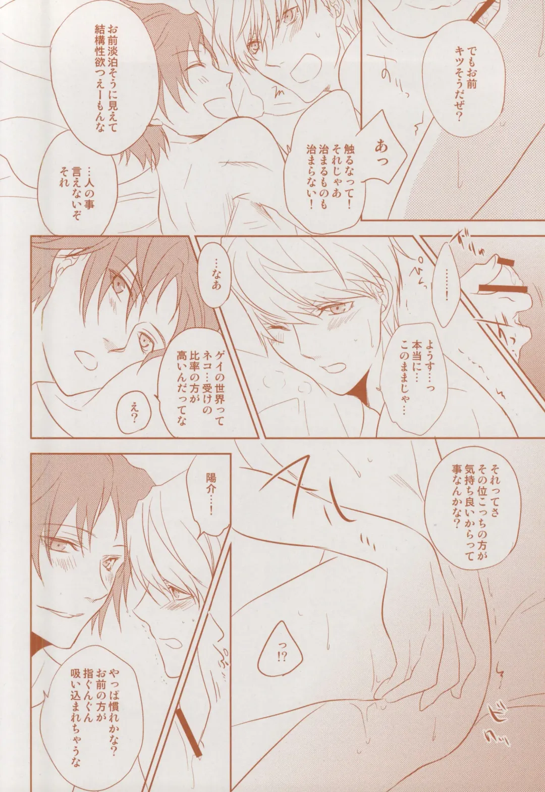 [Yamake] Futari Bocchi no Ou-sama Fhentai - Page 20