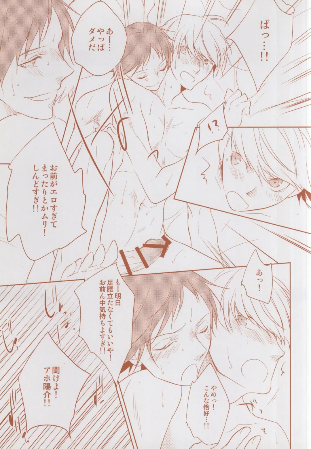 [Yamake] Futari Bocchi no Ou-sama Fhentai - Page 23