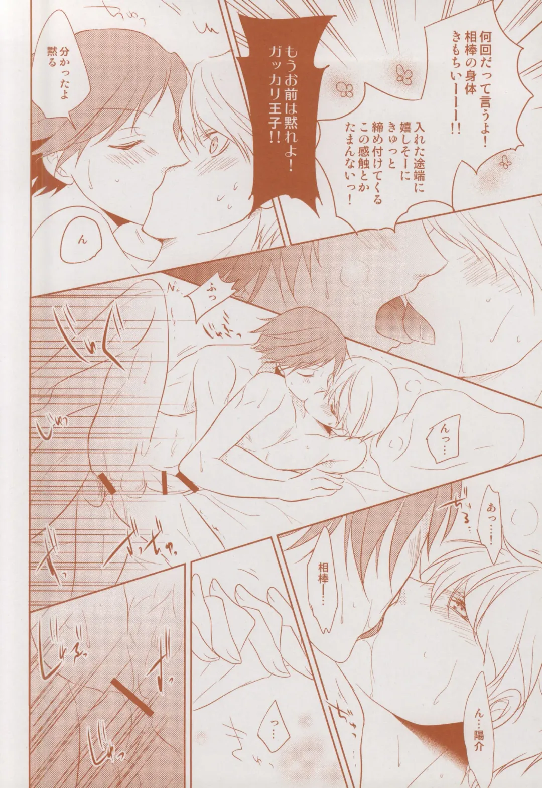 [Yamake] Futari Bocchi no Ou-sama Fhentai - Page 24