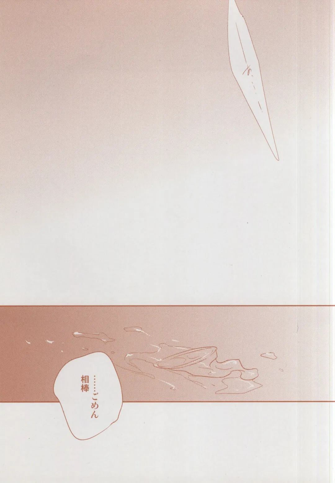 [Yamake] Futari Bocchi no Ou-sama Fhentai - Page 25