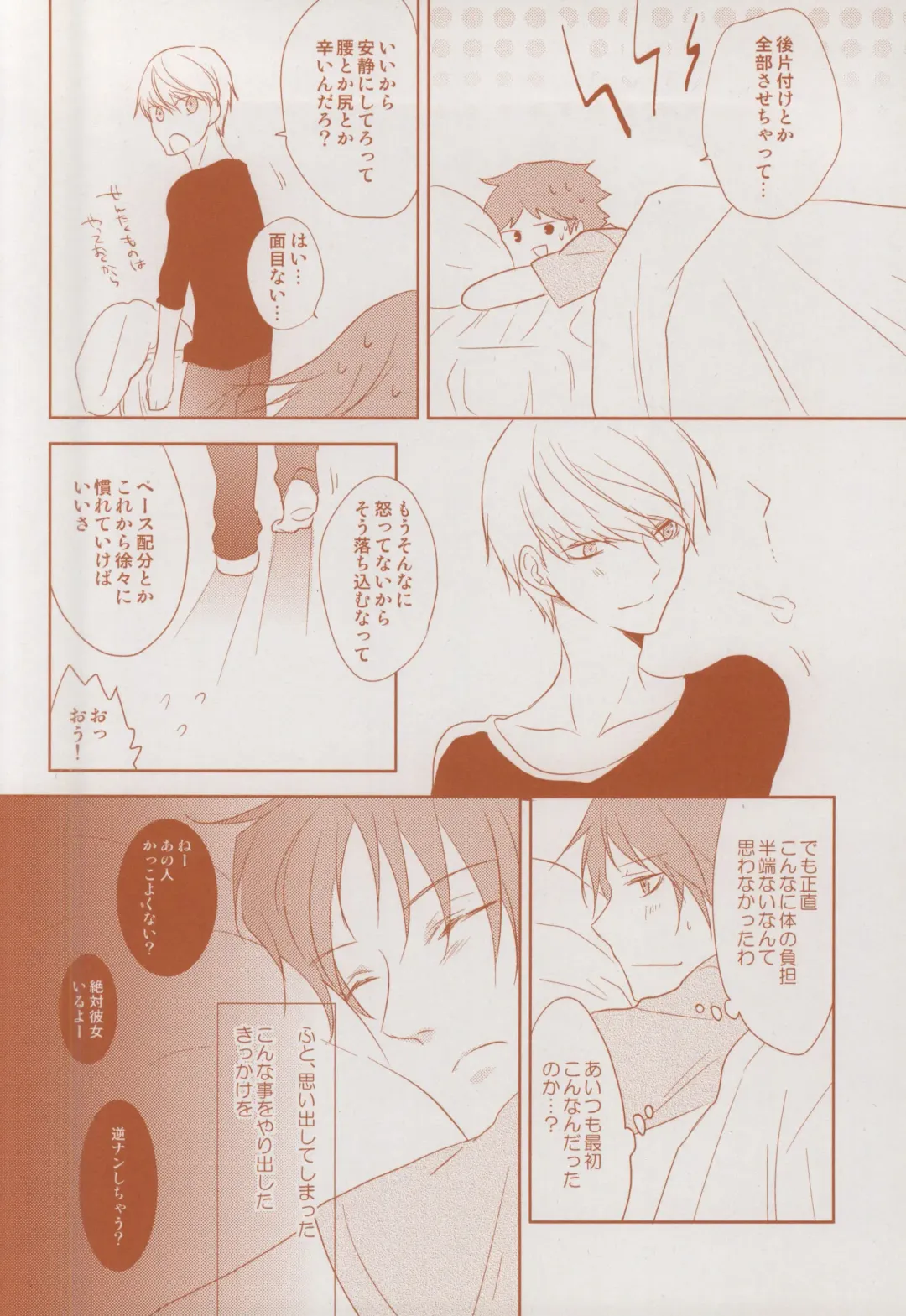 [Yamake] Futari Bocchi no Ou-sama Fhentai - Page 26