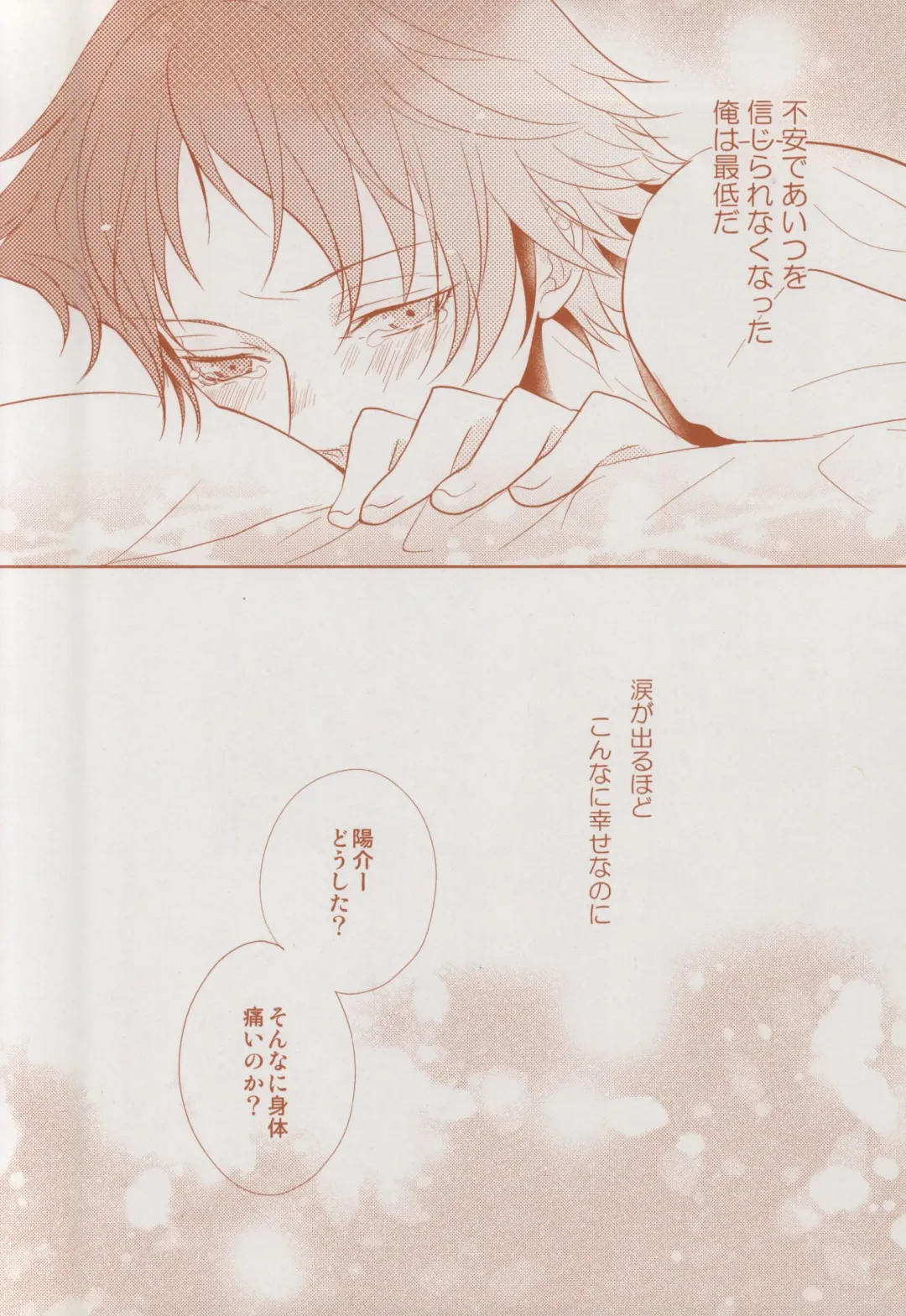 [Yamake] Futari Bocchi no Ou-sama Fhentai - Page 28