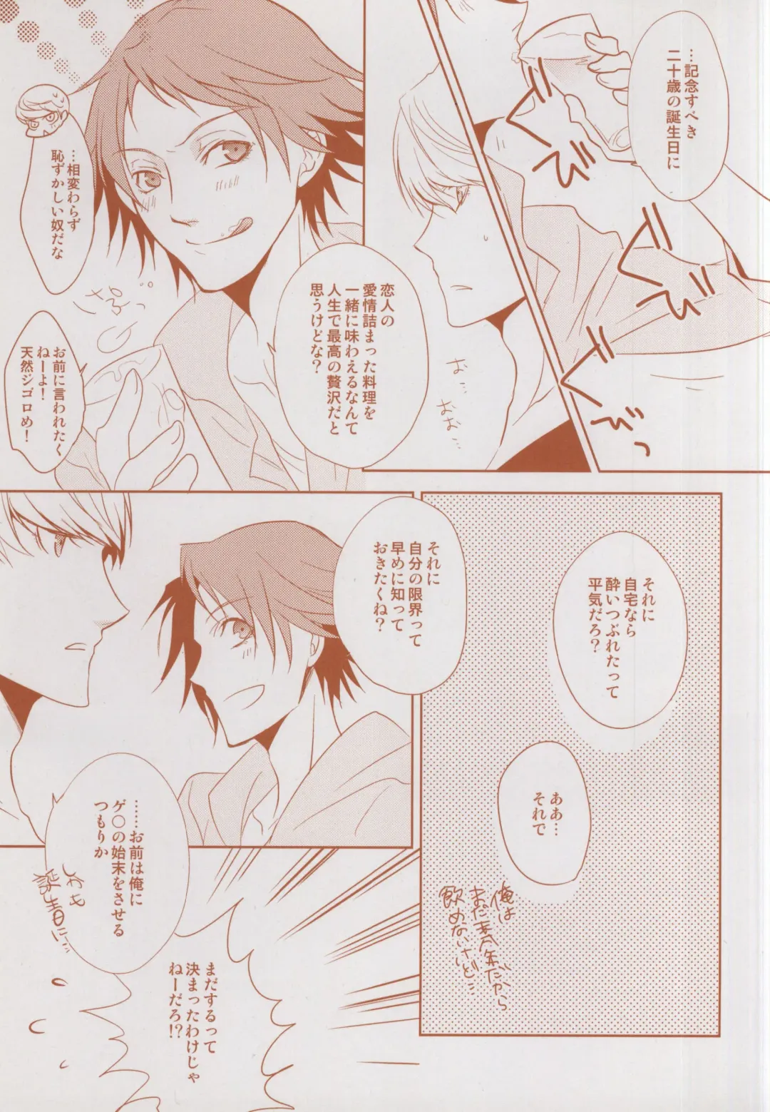 [Yamake] Futari Bocchi no Ou-sama Fhentai - Page 3