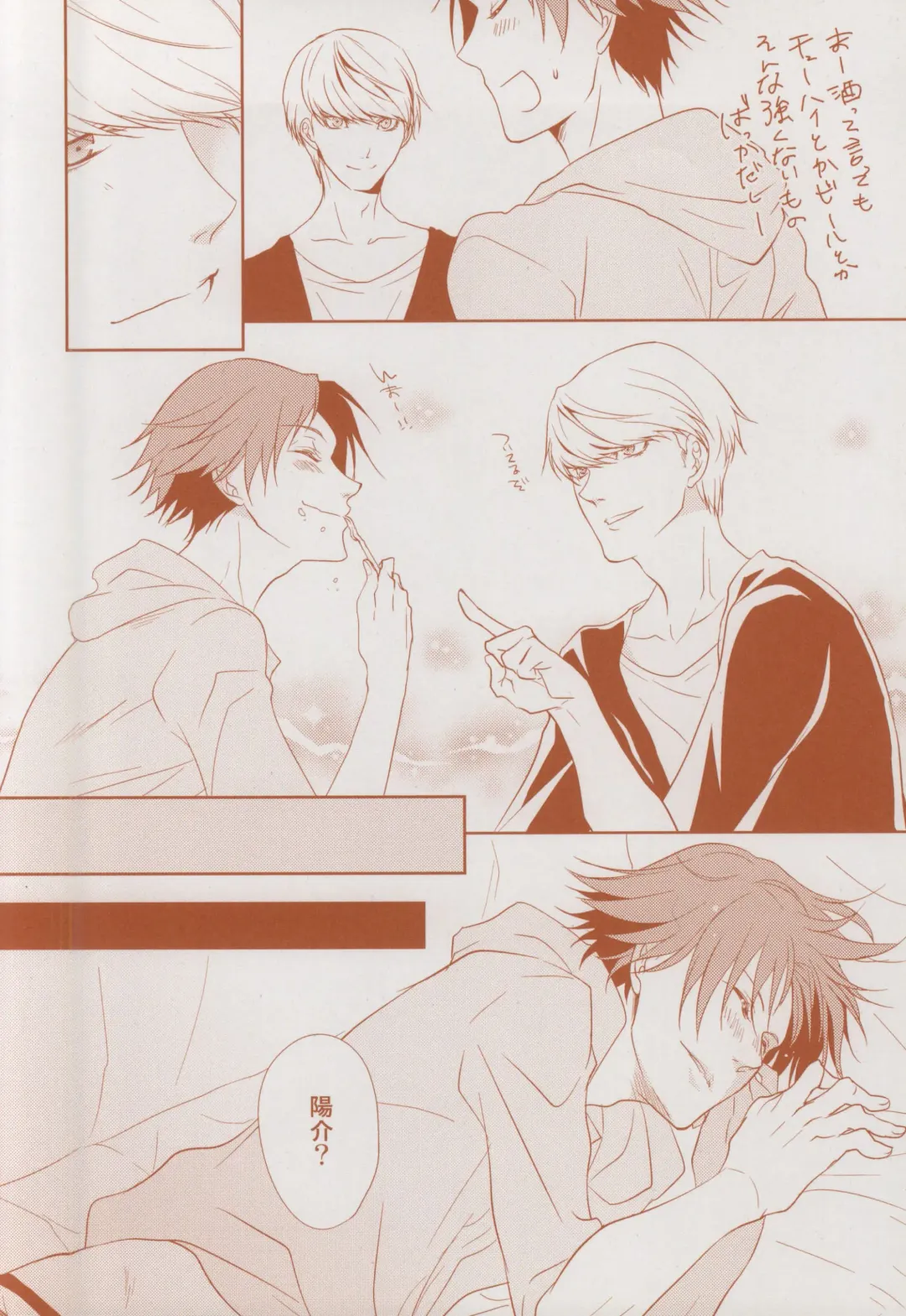 [Yamake] Futari Bocchi no Ou-sama Fhentai - Page 4