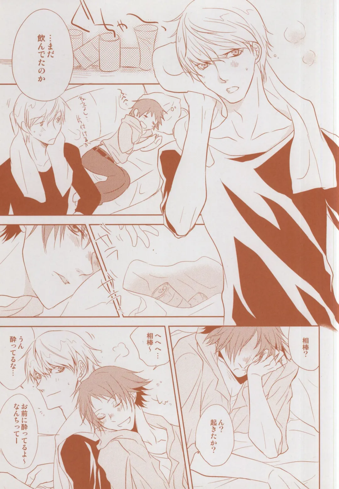 [Yamake] Futari Bocchi no Ou-sama Fhentai - Page 5