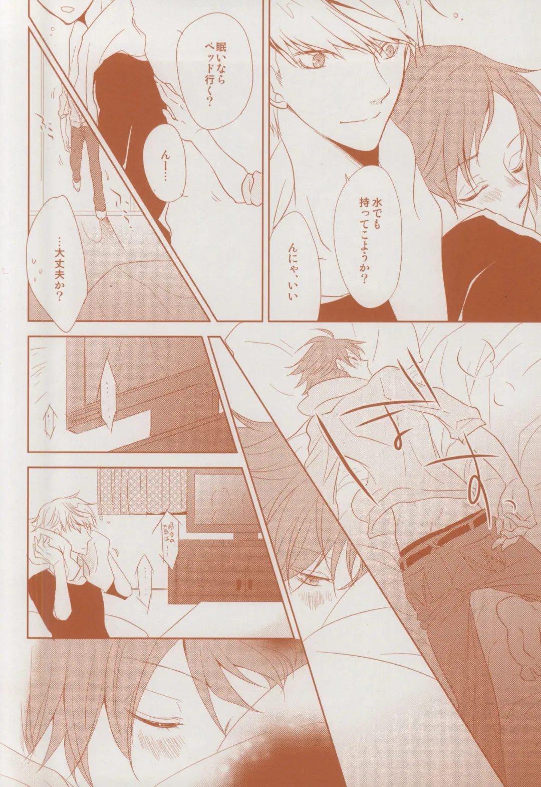 [Yamake] Futari Bocchi no Ou-sama Fhentai - Page 6