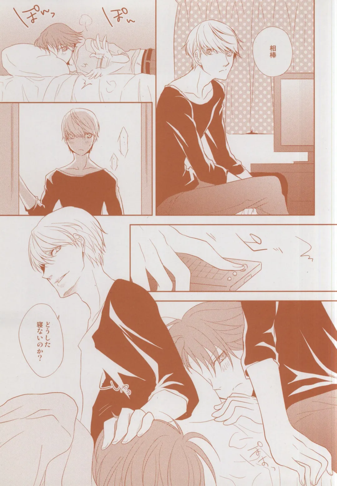 [Yamake] Futari Bocchi no Ou-sama Fhentai - Page 7