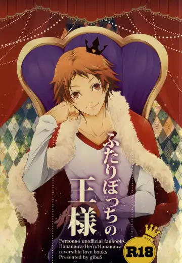 Read [Yamake] Futari Bocchi no Ou-sama - Fhentai