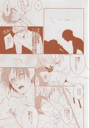 [Yamake] Futari Bocchi no Ou-sama Fhentai - Page 13