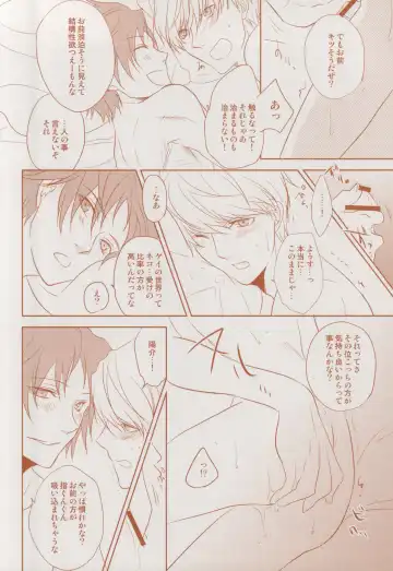 [Yamake] Futari Bocchi no Ou-sama Fhentai - Page 20