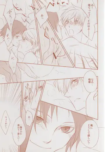 [Yamake] Futari Bocchi no Ou-sama Fhentai - Page 21