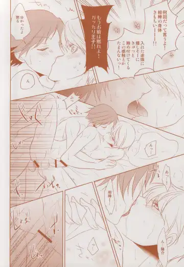 [Yamake] Futari Bocchi no Ou-sama Fhentai - Page 24