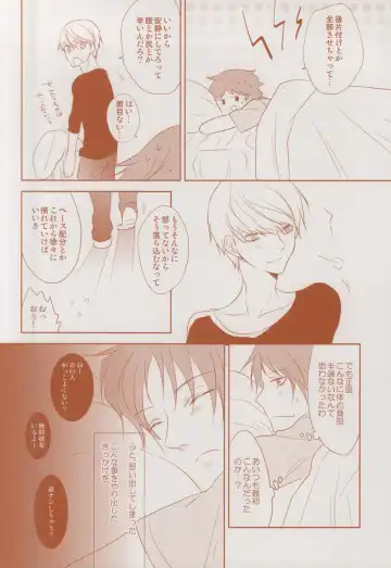 [Yamake] Futari Bocchi no Ou-sama Fhentai - Page 26