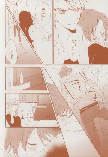 [Yamake] Futari Bocchi no Ou-sama Fhentai - Page 6