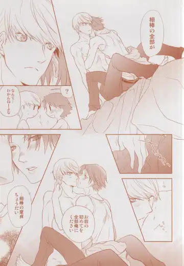 [Yamake] Futari Bocchi no Ou-sama Fhentai - Page 9